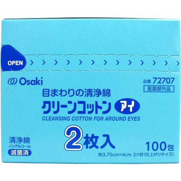 【送料無料】オオサキメディカル クリーンコットンアイ 目まわりの清浄綿 2枚入 100包入JANCODE4971032727073