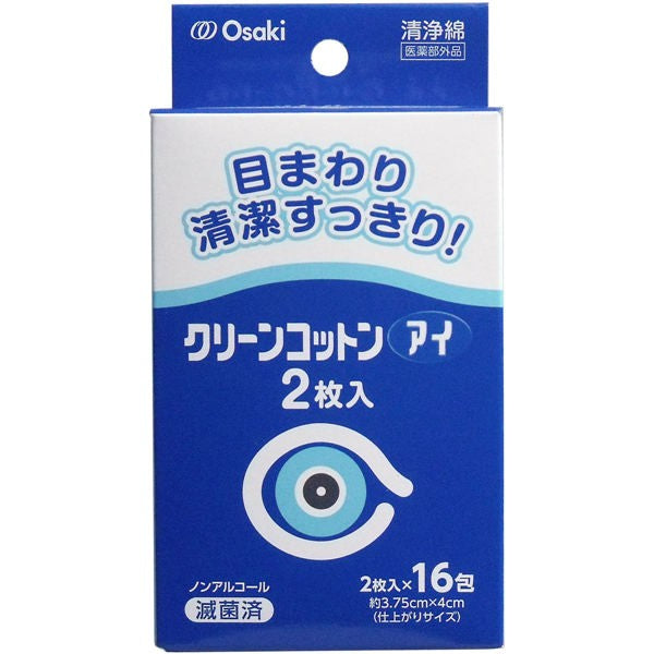 【送料無料】オオサキメディカル クリーンコットン　アイ　清浄綿　約3.75cm×4cm　2枚入×16包入JANCODE4971032727080