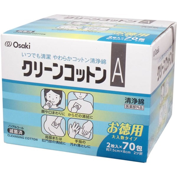 【送料無料】オオサキメディカル クリーンコットンA お得な増量タイプ 2枚入×70包入JANCODE4971032727110