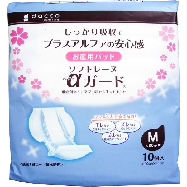 【送料無料】オオサキメディカル ソフトレーヌαガード お産用パッド Mサイズ 10個入JANCODE4971032835211