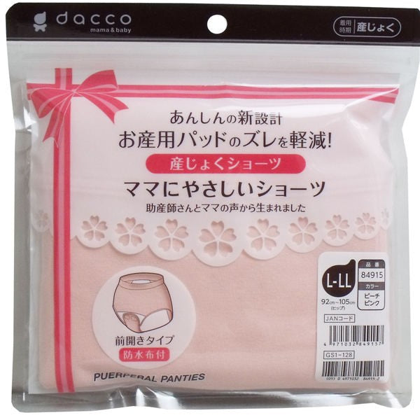 【メール便送料無料】オオサキメディカル ダッコ ママにやさしいショーツ 産じょくショーツ L-LLサイズ ピーチピンク 1枚入JANCODE4971032849157