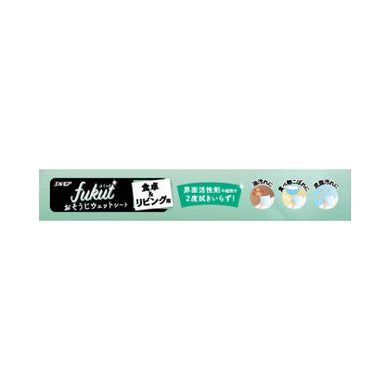 【メール便送料無料】エルモアFUKUTおそうじシート食卓＆リビング用　JANCODE4971633170766
