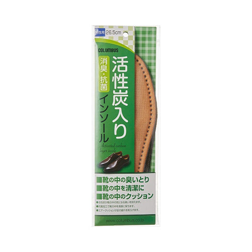 【メール便送料無料】新活性炭男性　265センチJANCODE4971671173828