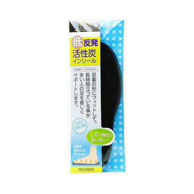 【メール便送料無料】低反発活性炭インソールJANCODE4971671181670
