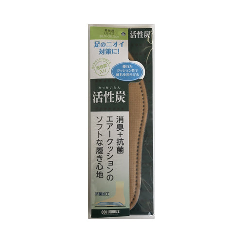 【メール便送料無料】活性炭インソール　LJANCODE4971671187399