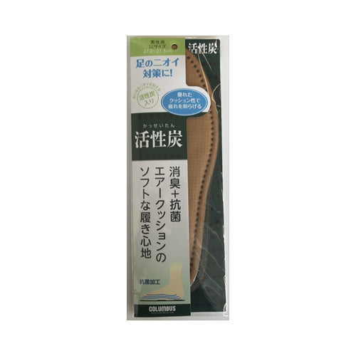 【メール便送料無料】活性炭インソール　LLJANCODE4971671187405