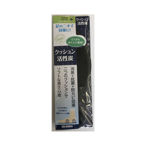 【メール便送料無料】クッション活性炭インソール　MJANCODE4971671187412