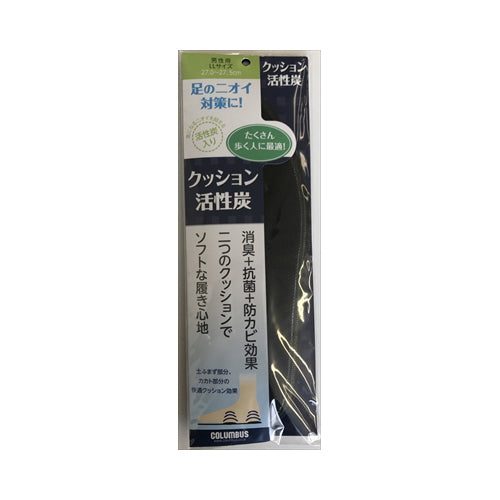 【メール便送料無料】クッション活性炭インソール　LL　JANCODE4971671187436
