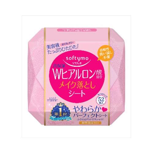 【送料無料】ソフティモSメイク落としS本体HA52枚JANCODE4971710314175