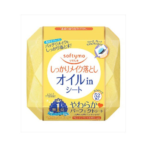 【送料無料】ソフティモメイク落としシートオイルイン52枚JANCODE4971710381221