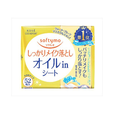 【送料無料】ソフティモメイク落としシートオイルイン替52枚JANCODE4971710381238