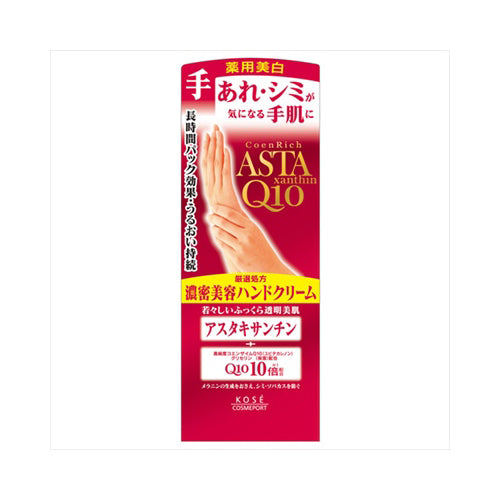 【メール便送料無料】コエンリッチプレシャス薬用ホワイトハンドクリ－ム　JANCODE4971710383027