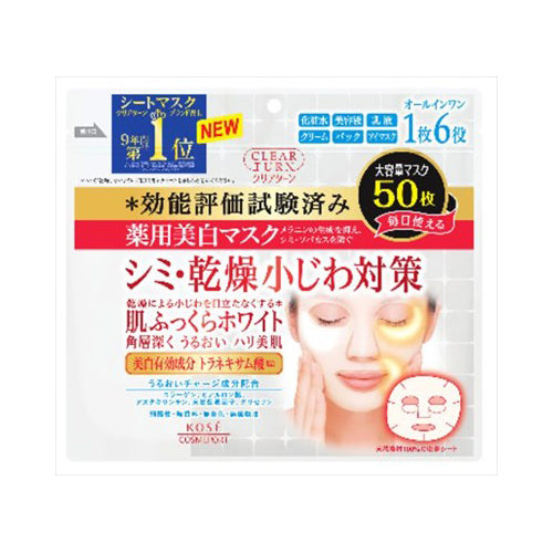 【送料無料】クリアターン薬用美白肌ホワイトマスク50枚JANCODE4971710383850
