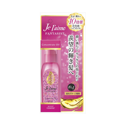 【送料無料】ジュレームファンタジストコンセントレートオイルJANCODE4971710388978