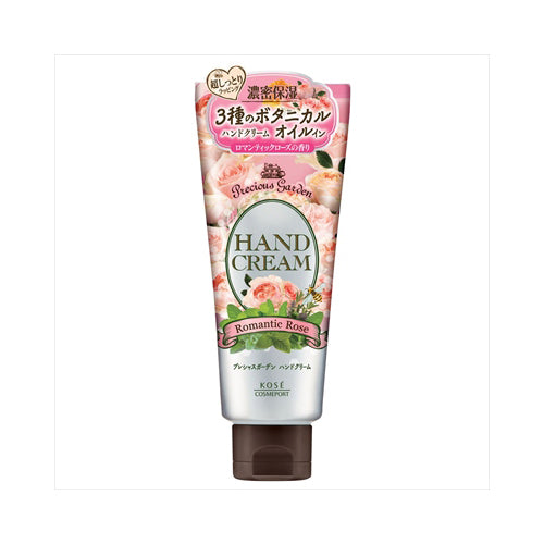 【送料無料】プレシャスガーデンハンドクリーム（Rローズ）70GJANCODE4971710390315