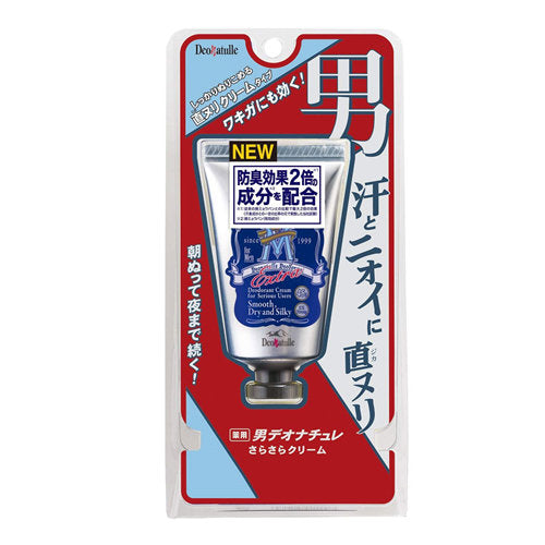 【送料無料】薬用 デオナチュレ 男 さらさらクリーム ワキ用 クリームタイプ 45g　　　　　　JANCODE4971825016650