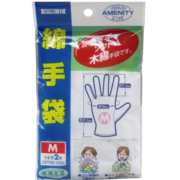 【メール便送料無料】川本産業 綿手袋　Mサイズ　うす手2枚入JANCODE4971851001682