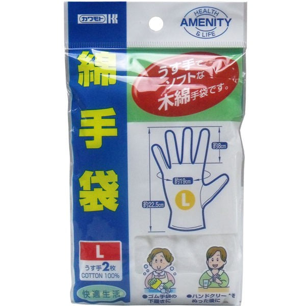 【メール便送料無料】川本産業 綿手袋　Lサイズ　うす手2枚入JANCODE4971851001699