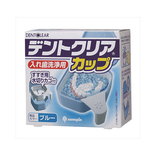 【送料無料】紀陽除虫菊 デントクリアカップ 入れ歯洗浄用カップ ブルーJANCODE4971902070117