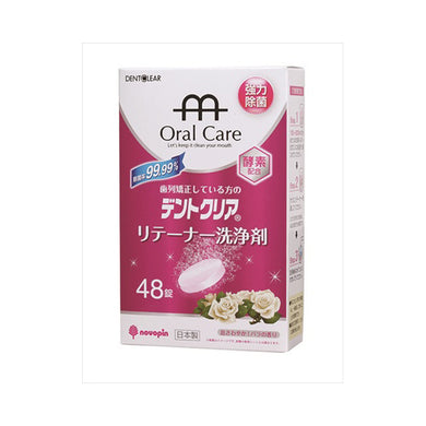 【送料無料】紀陽除虫菊 　デントクリア リテーナー洗浄剤 バラの香り 48錠入JANCODE4971902070384