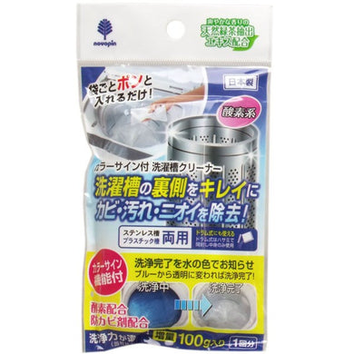 【メール便送料無料】小久保工業所 洗濯槽クリーナー カラーサイン付き 1回分JANCODE4971902070797