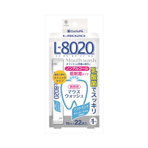 【送料無料】紀陽除虫菊 クチュッペ L-8020 マウスウォッシュ ソフトミント スティックタイプ 22本入JANCODE4971902070902