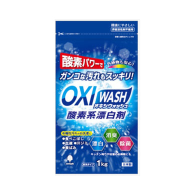 【送料無料】紀陽除虫菊 オキシウォッシュ 酸素系漂白剤 粉末タイプ 1KgJANCODE4971902071114