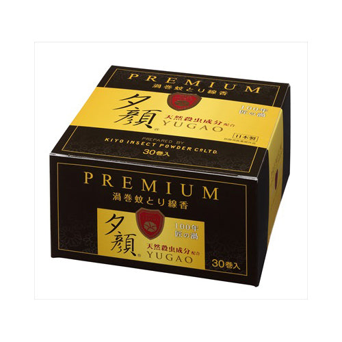【送料無料】紀陽除虫菊 プレミアム渦巻蚊とり線香 夕顔 30巻入JANCODE4971902085432