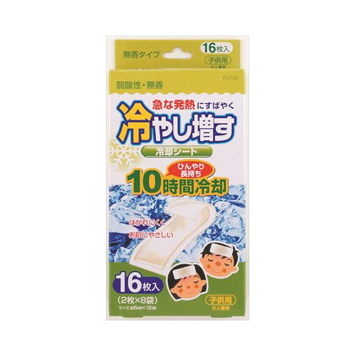 【送料無料】紀陽除虫菊 冷やし増す　冷却シート　子供用　弱酸性・無香　16枚入JANCODE4971902921228