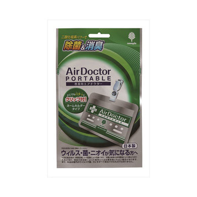 【メール便送料無料】新携帯用エアドクター消臭剤JANCODE4971902924861