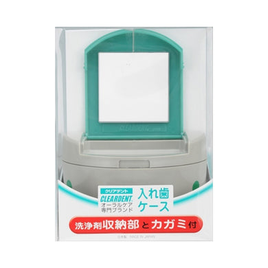 【送料無料】広栄社 クリアデント　入れ歯ケース　洗浄剤収納部とカガミ付JANCODE4972379020315