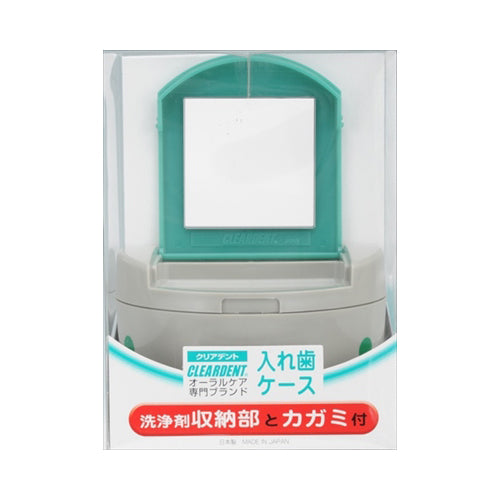 【送料無料】広栄社 クリアデント　入れ歯ケース　洗浄剤収納部とカガミ付JANCODE4972379020315