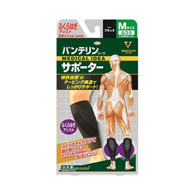 【メール便送料無料】バンテリンサポーターふくらはぎアシストMBKJANCODE4972422030384
