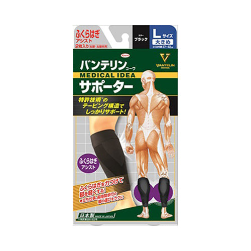 【メール便送料無料】バンテリンサポーターふくらはぎアシストLBKJANCODE4972422030391