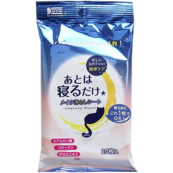 【メール便送料無料】コーヨー化成 あとは寝るだけ メイク落としシート 20枚入JANCODE4972453414351