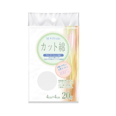 【送料無料】エムプライド医療脱脂綿20GJANCODE4973202401004