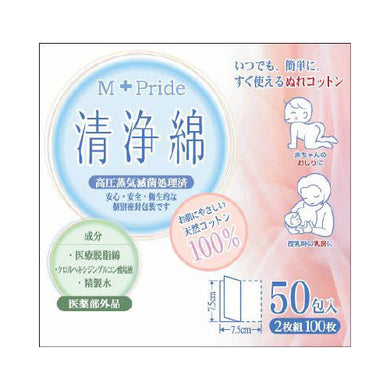 【送料無料】エムプライド清浄綿50包JANCODE4973202517828