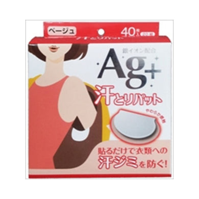 【送料無料】コットン・ラボ 汗とりパット　銀イオン　ベージュ　40枚(20組)入JANCODE4973202801026