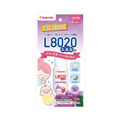 【メール便送料無料】チュチュベビーL8020乳酸菌ドロップぶどうJANCODE4973210995472