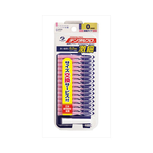 【メール便送料無料】デンタルプロ 歯間ブラシ サイズ0 SSSS 15本入JANCODE4973227311296