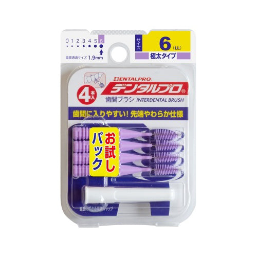 【メール便送料無料】デンタルプロ歯間ブラシI字型4Pサイズ6JANCODE4973227318172