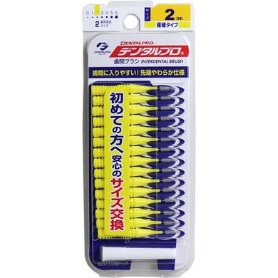 【メール便送料無料】デンタルプロ デンタルプロ 歯間ブラシ I字型 極細タイプ サイズ2(SS) 15本入JANCODE4973227834610