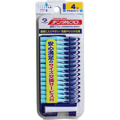 【メール便送料無料】デンタルプロ デンタルプロ 歯間ブラシ I字型 やや太タイプ サイズ4(M) 15本入JANCODE4973227834634