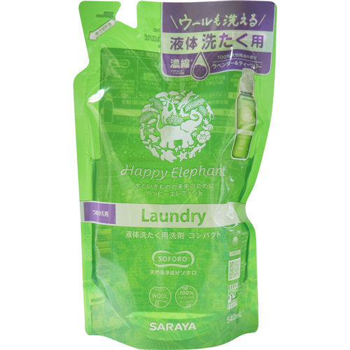 【送料無料】ハッピーエレファント液体洗たく用洗剤 コンパクト ラベンダー&ティーツリー 詰替用 540mLJANCODE4973512260841