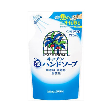 【メール便送料無料】ヤシノミキッチン泡ハンドソープ詰替220MLJANCODE4973512320323