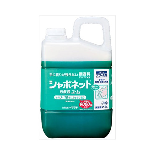 【送料無料】シャボネット石鹸液ユ・ム2700MLJANCODE4973512501524