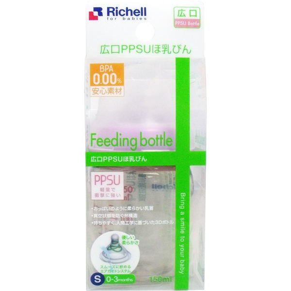 【送料無料】リッチェル Richell 広口PPSUほ乳びん 150mlJANCODE4973655205112