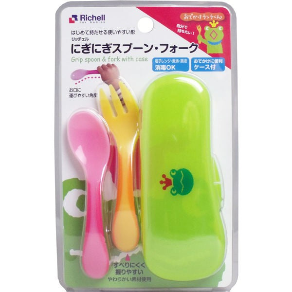 【送料無料】リッチェル リッチェル おでかけランチくん にぎにぎスプーン・フォーク(ケース付)JANCODE4973655417607