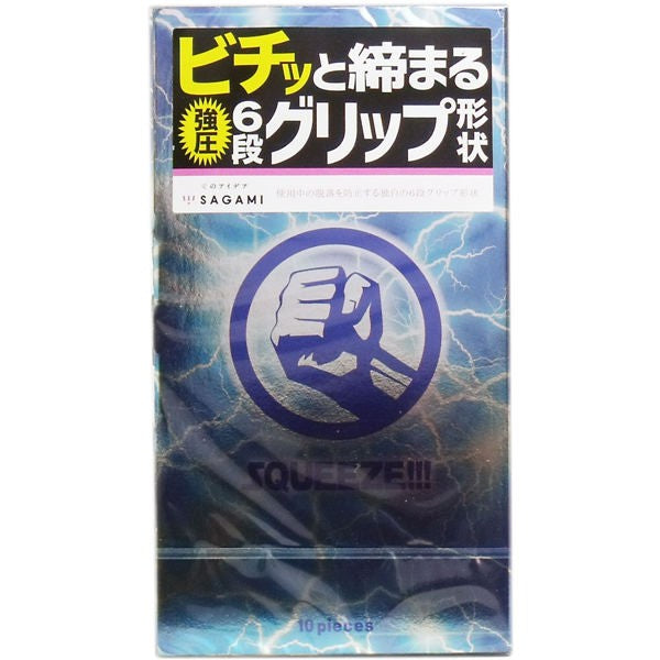 【メール便送料無料】相模ゴム工業 サガミ スクイーズ 6段グリップ形状コンドーム 10個入JANCODE4974234021055