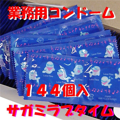 【送料無料】相模ゴム工業 業務用コンドーム144個入　サガミラブタイムJANCODE4974234341443